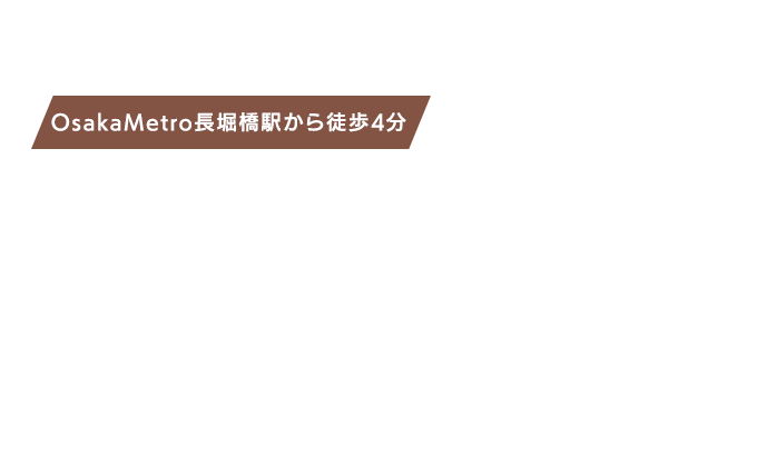 大阪府大阪市中央区島之内